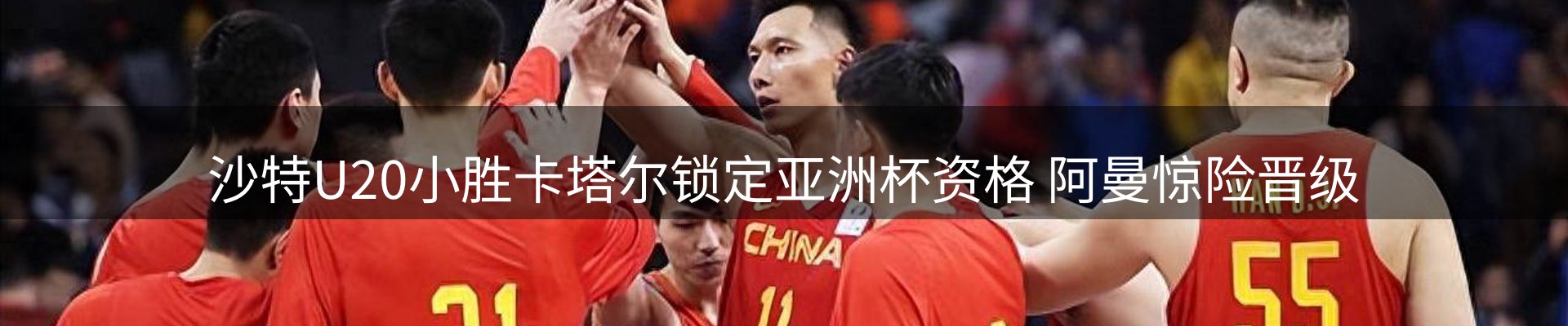 焦点评述