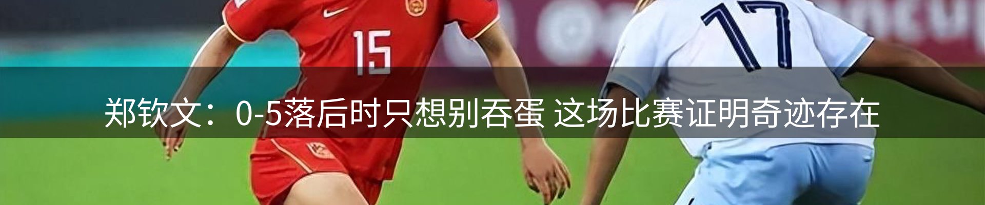 焦点评述